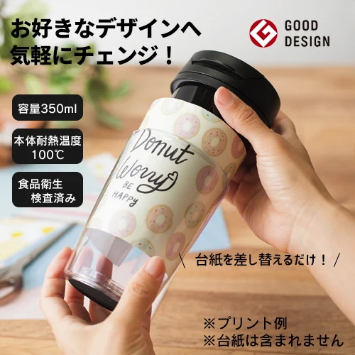 カスタムデザインタンブラーFC　350ml