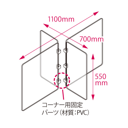 飛沫防止L字型卓上パーテーション 長方形タイプ: ｜販促クリエイト.jp