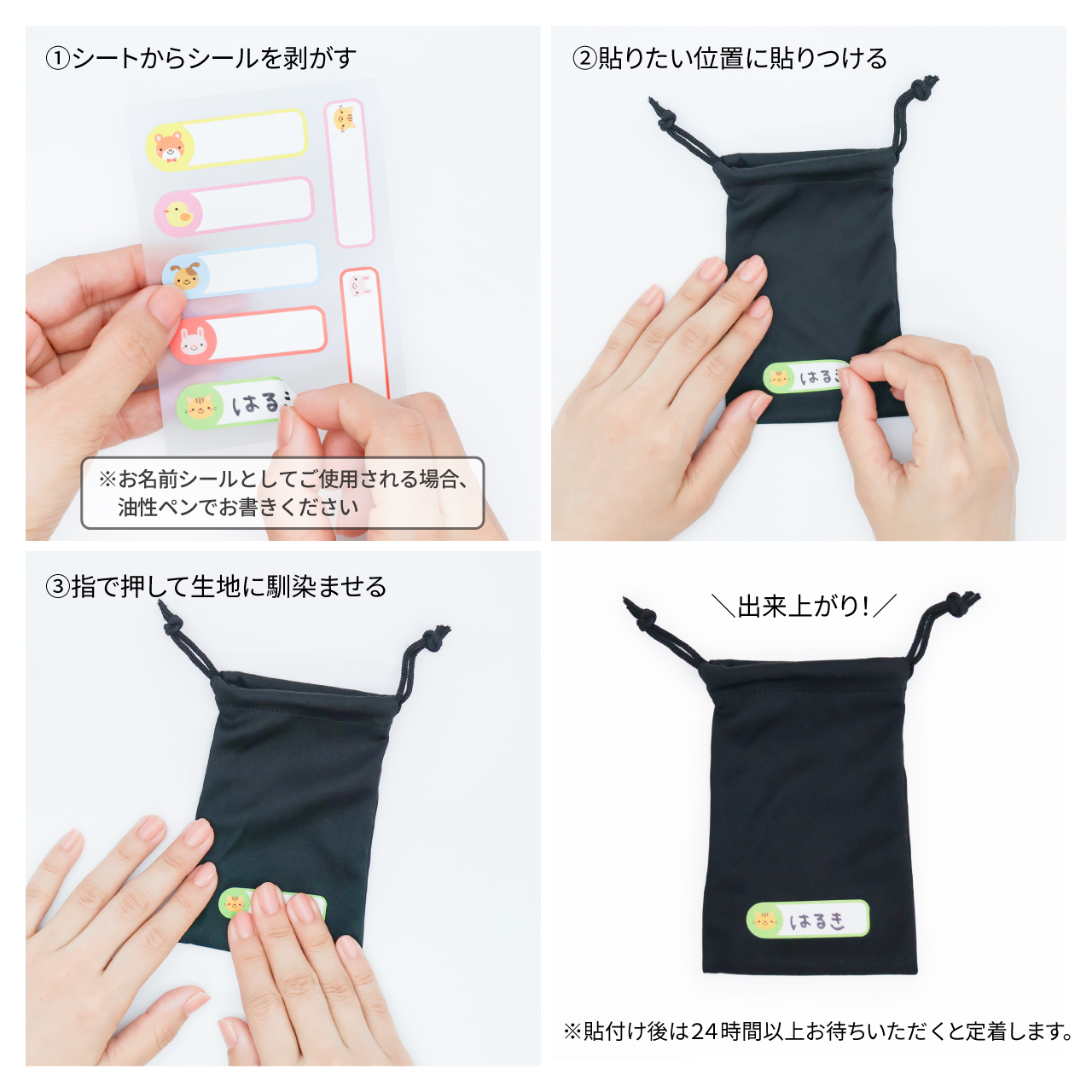 布用転写シール 75x110mm