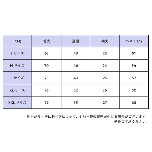 サイズ表