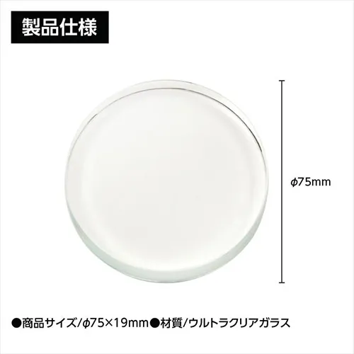 ペーパーウェイト Φ75mm(2Dレーザー加工)