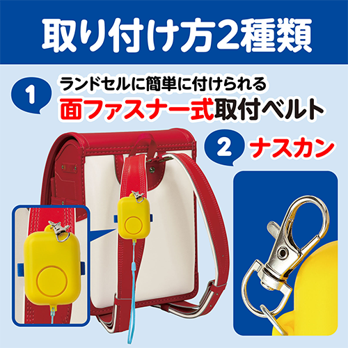 防犯ブザーキューブ