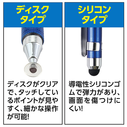 2WAYタッチペン