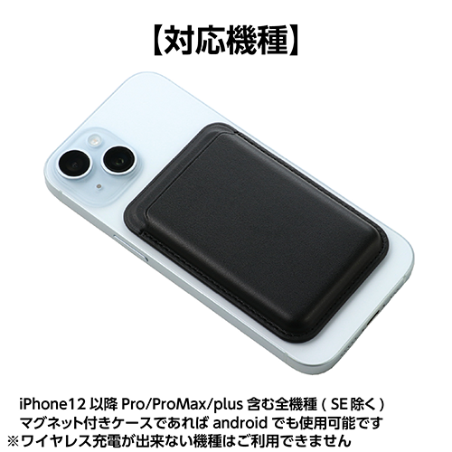スマホ用カードケースウォレット