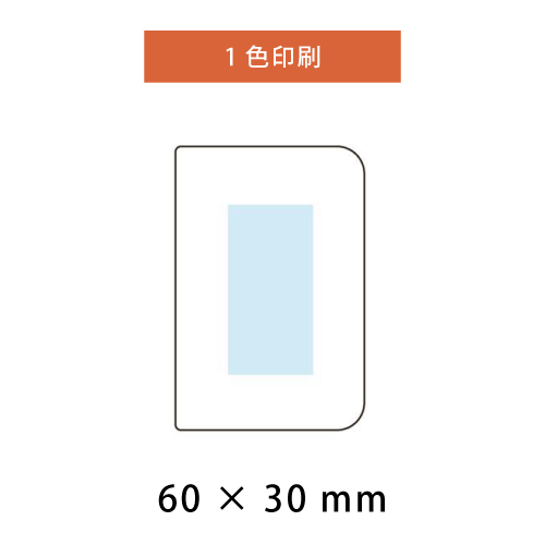 1色印刷範囲