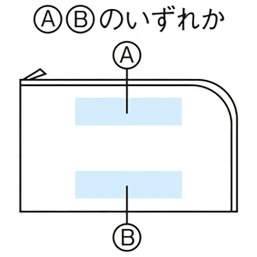 モシモニソナエル 安心おたすけ6点セット