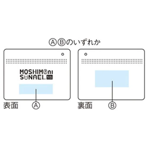 モシモニソナエル 必携7点セット