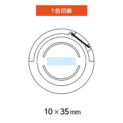 1色印刷範囲