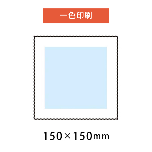 一色印刷範囲