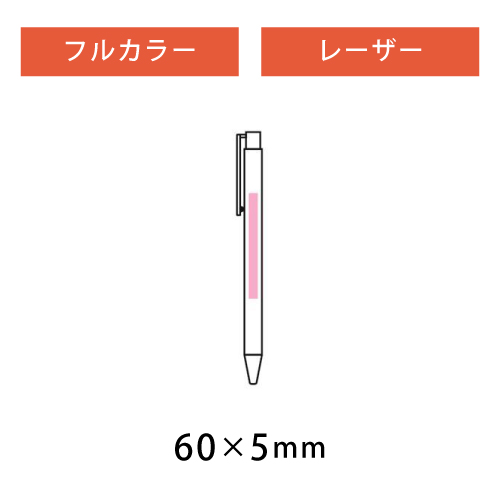 フルカラーorレーザー印刷範囲