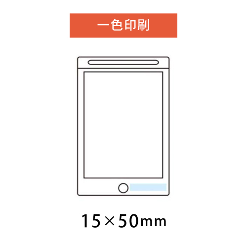 一色印刷範囲