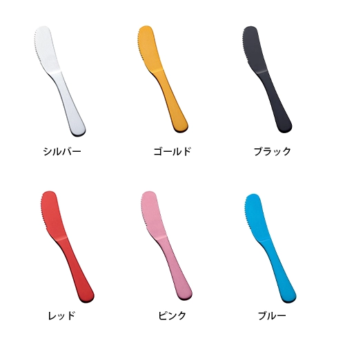 アルミバターナイフ
