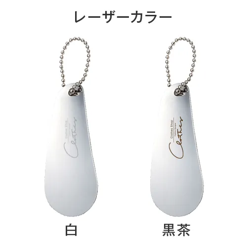 ステンレスくつべら 大