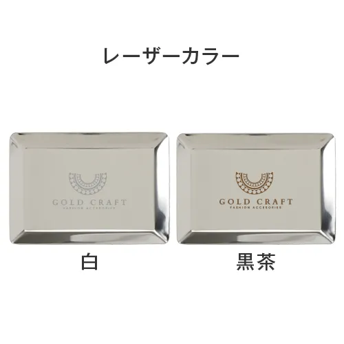 ステンレストレイ スクエア