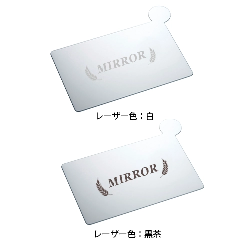 ステレンスカードミラー 取手付