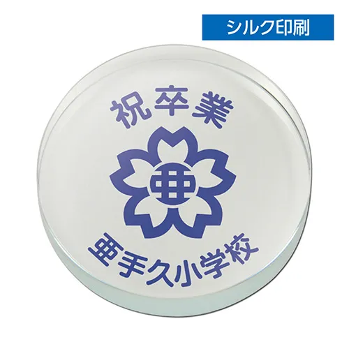 ペーパーウェイト Φ75mm