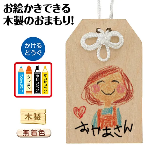 木製お守り