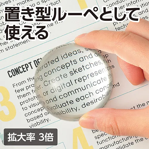 ペーパーウェイト(ドーム型)