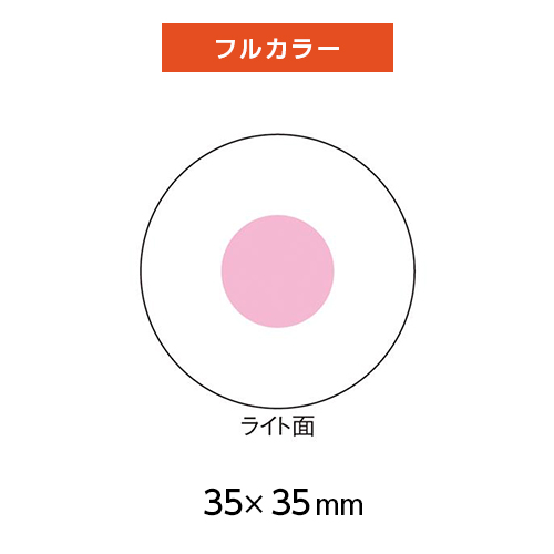 フルカラー印刷範囲