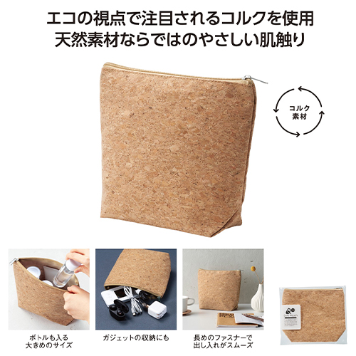 リル コルクでできたマルチポーチ