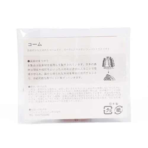 木製コーム