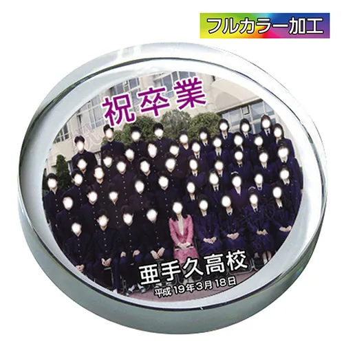 ペーパーウェイト Φ75mm