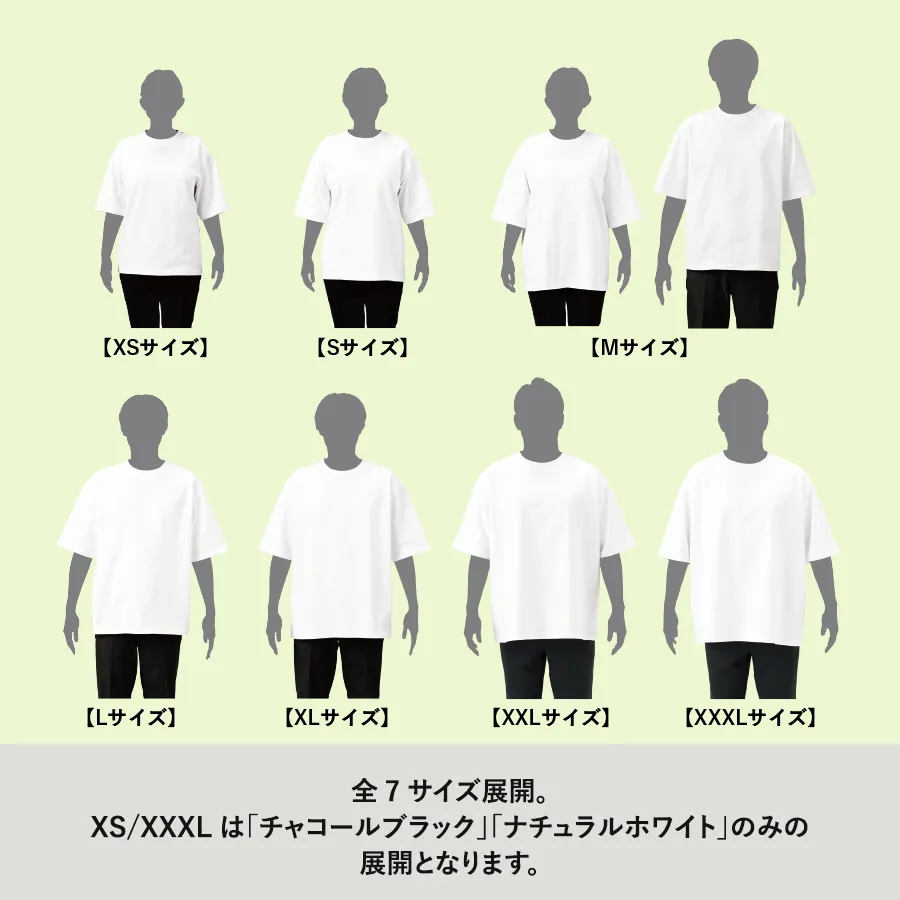 【インクジェット印刷】オーガニックコットンTシャツ オーバーサイズ(7.4オンス)
