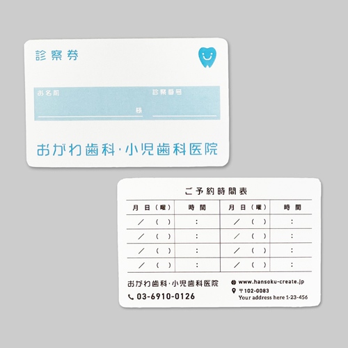 会員カード(PETカード)