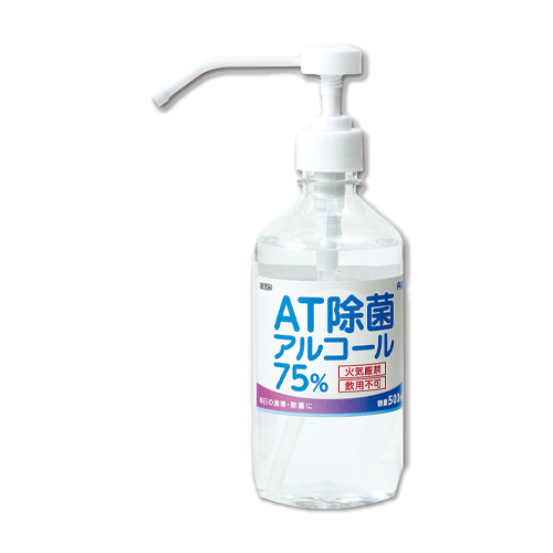 AT除菌アルコール75％（500ml×28本）: ｜販促クリエイト.jp（小川印刷