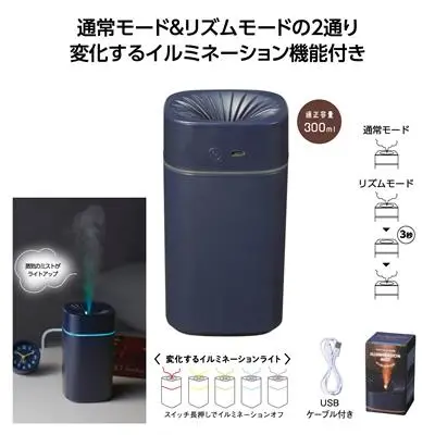 イルミネーションミスト加湿器