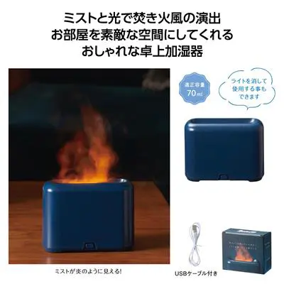 ヒートヘイズ卓上加湿器