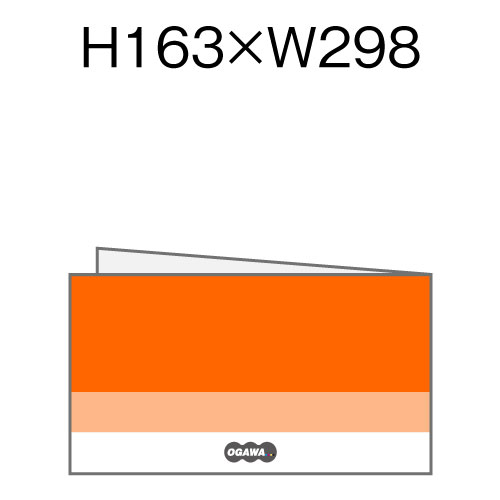 オリジナル封筒 H173xW308用 ２つ折りパンフレット