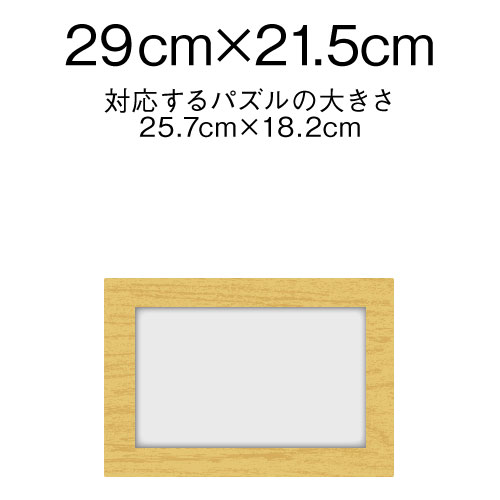 パズルフレーム B5サイズ 108ピース 販促クリエイト Jp 小川印刷運営